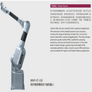 - έξι άξονες ρομπότ με ίνες άνθρακα