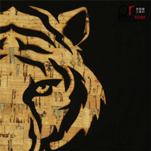 δέρμα τίγρης δέρμα