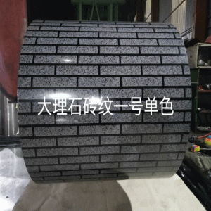 Εκτύπωση χάλυβα πηνίο