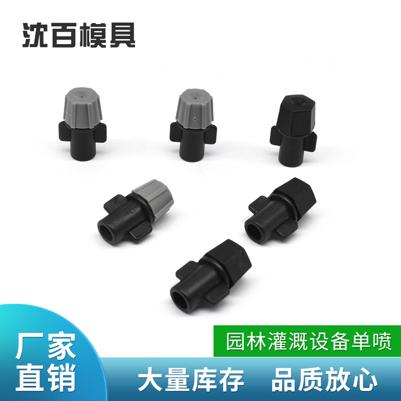 ακροφύσια μικροκαθαριστή κήπου και θερμοκηπίου Ψεκαστήρες ψεκασμού ψεκασμού ψεκασμού και αεροπονίας