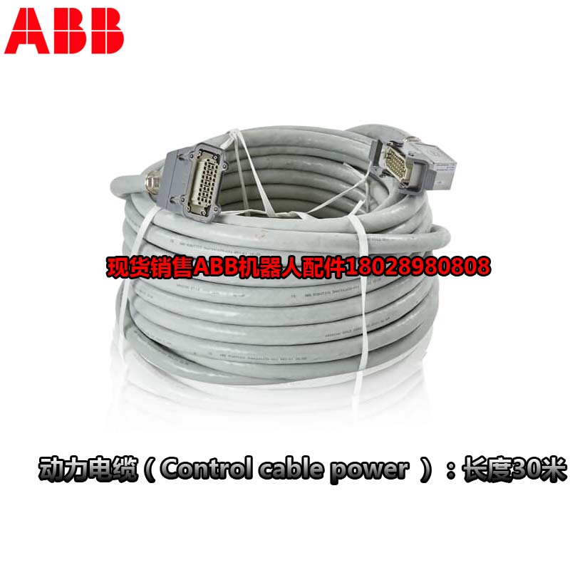 Βιομηχανικό ρομπότ ABB 3HAC031683-001