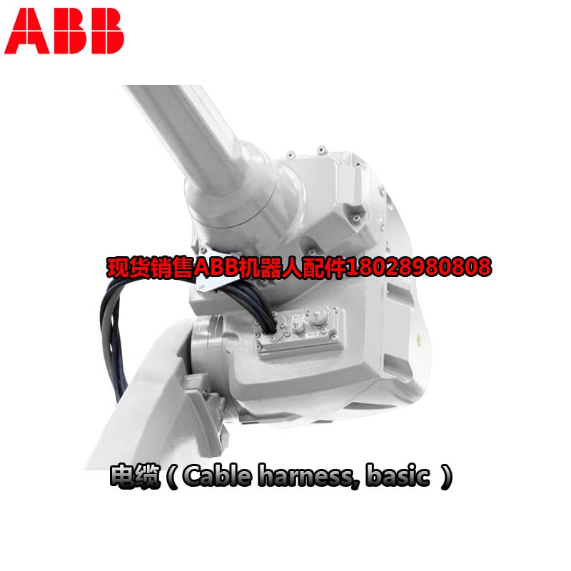 Βιομηχανικό ρομπότ ABB 3HAC021827-001