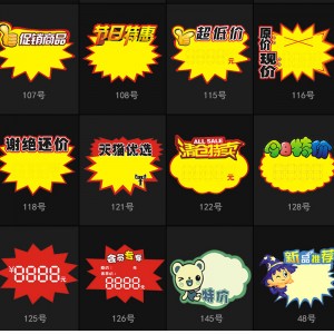 TMJ PP-718 Ενισχυμένος αριθμός αυτοκόλλητων έκρηξης POP διαφημιστικό χαρτί διαφημιστικά προϊόντα