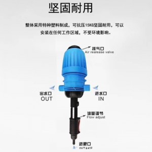 Αυτόματη αναλογική αντλία λιπάσματος