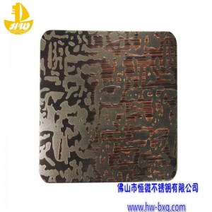 Χάραξη χαλκού αρ. 1