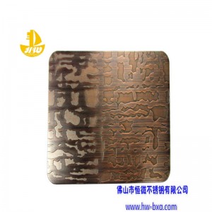 Χάραξη χαλκού αρ. 1