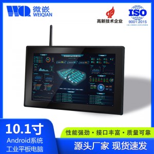 10,1 ιντσών Android βιομηχανικός πίνακας PC ενσωματωμένος βιομηχανικός υπολογιστής βιομηχανικός υπολογιστής σταθμός εργασίας