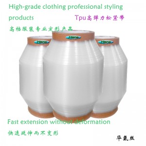 Mobilon TPU ταινία