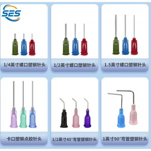 Βελόνα διανομής από πλαστική βάση από ανοξείδωτο χάλυβα