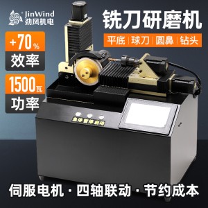 Πλήρως αυτόματο μύλο κοπής φρεζαρίσματος