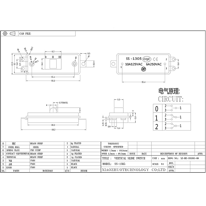 Slide Switch SS1305, στεγνωτήριο μαλλιών, ηλεκτρική κουβέρτα, ηλεκτρικός διακόπτης αυτοκινήτου, διακόπτες ολίσθησης υψηλής ρεύματος